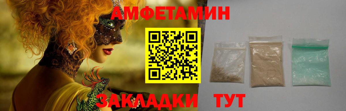 АМФ VHQ  Вход с VPN  Amphetamine  Карталы 
