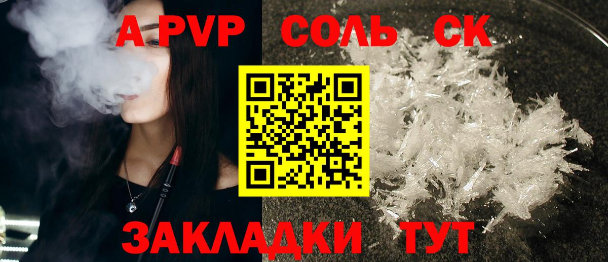 A-PVP мука  Вход с VPN  Карталы  Alpha-PVP мука 