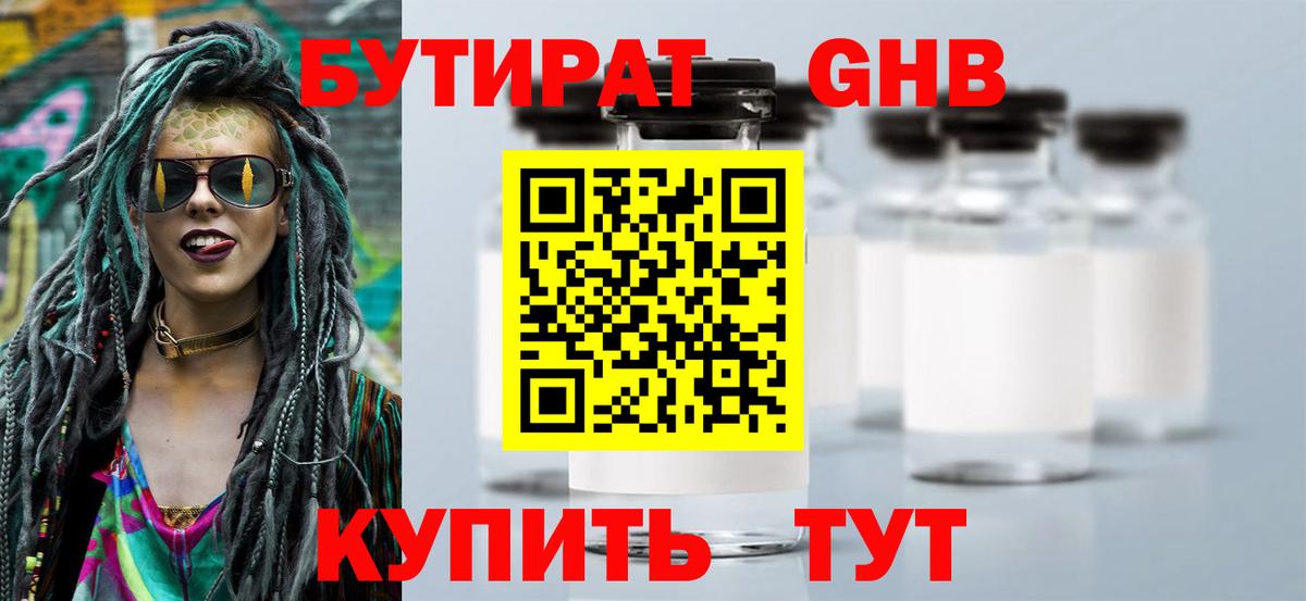 БУТИРАТ  Бутират BDO  Вход с VPN  Карталы 
