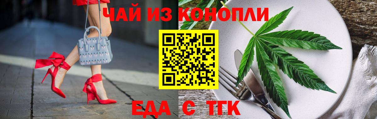 Карталы  Cannafood конопля  Вход с VPN 