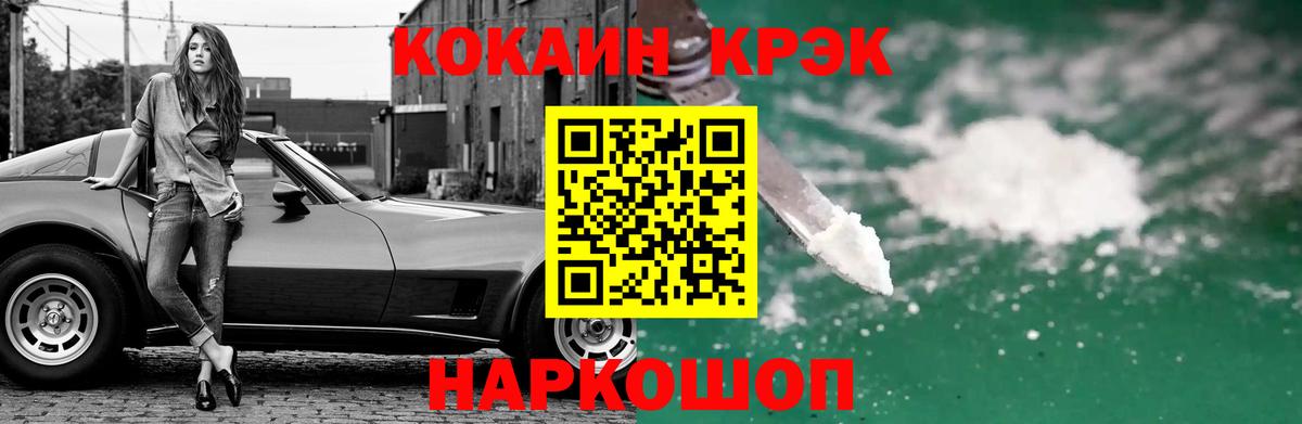 Cocaine VHQ  КОКАИН 99%  Карталы  Кокаин  купить наркоту  Вход с VPN 
