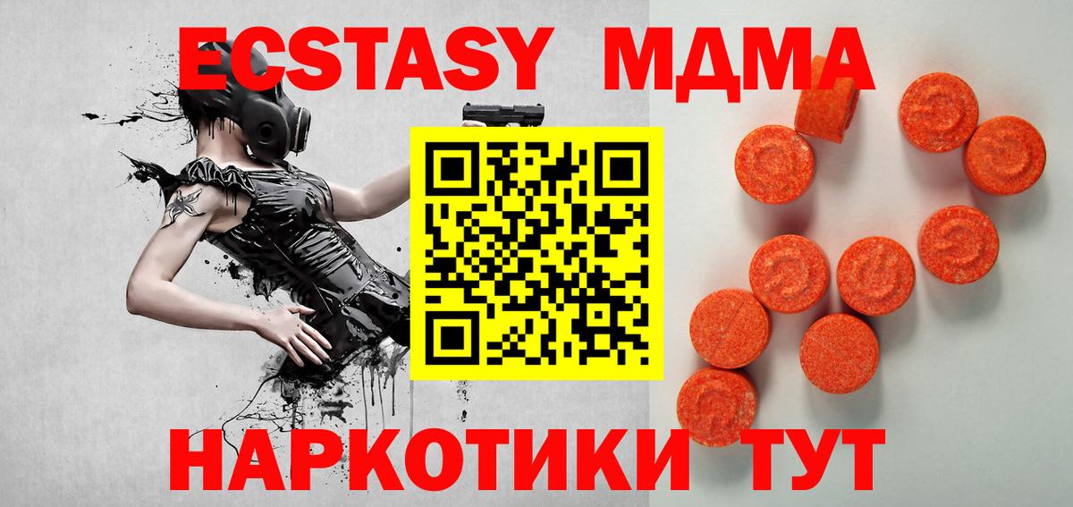 ЭКСТАЗИ 250 мг Карталы