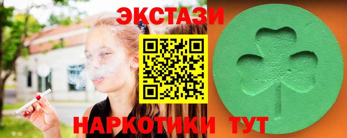 Карталы  Экстази  Вход с VPN  Экстази Philipp Plein  ЭКСТАЗИ 300 mg 