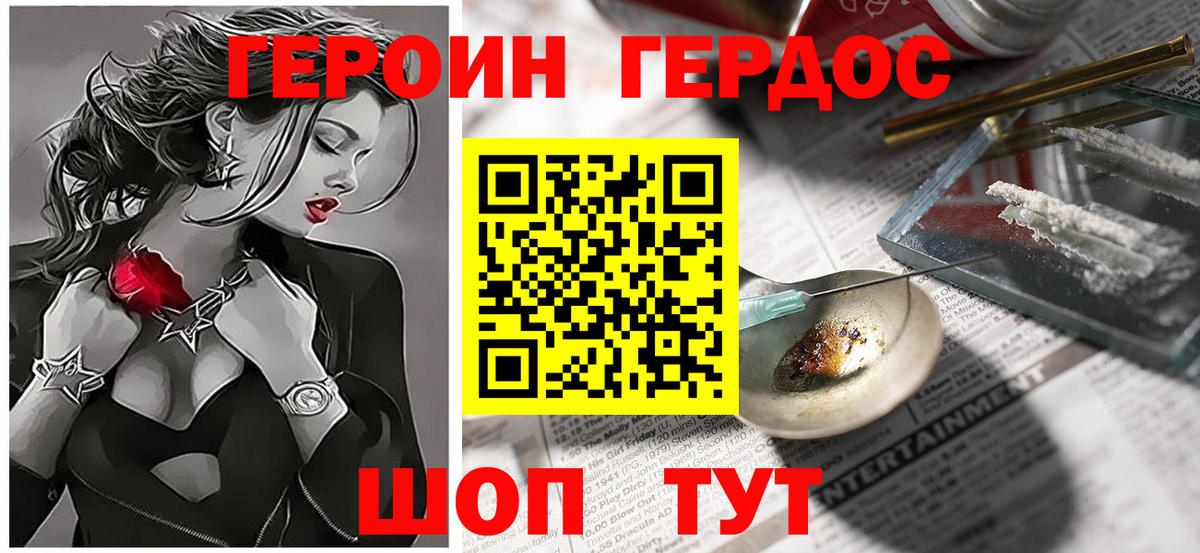 Карталы  ГЕРОИН белый  ГЕРОИН  Вход с VPN 