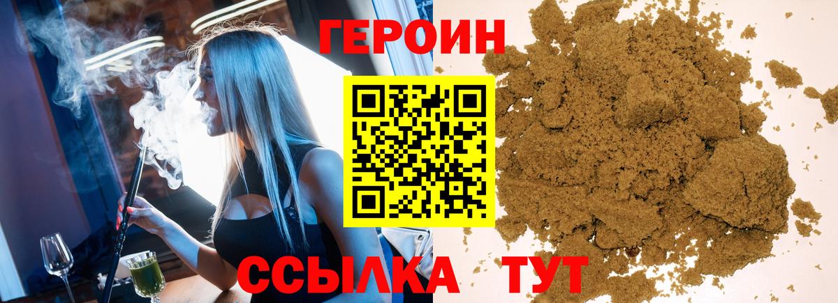 Героин афганец Карталы