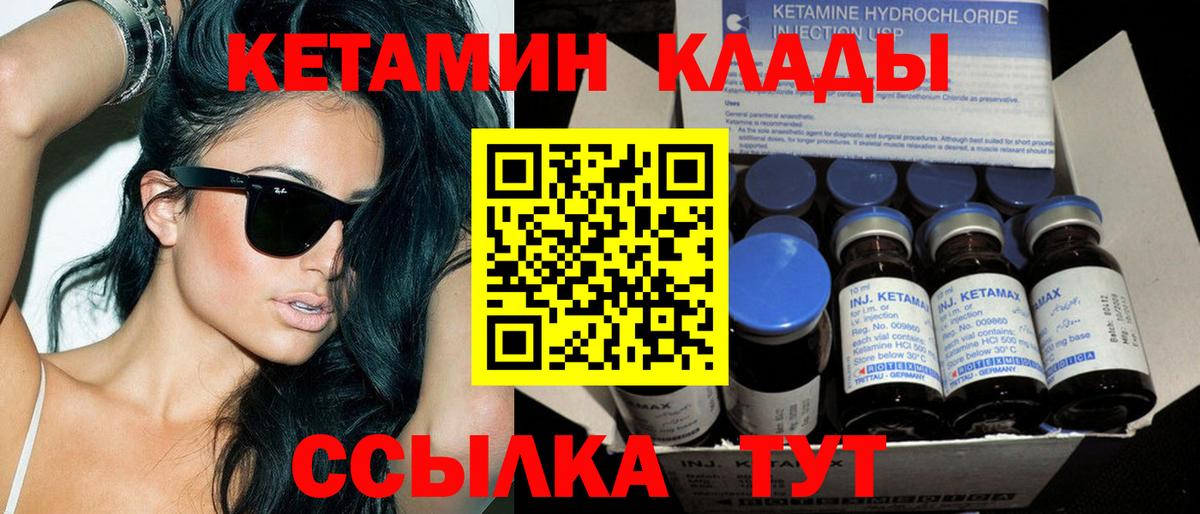 Кетамин VHQ  Вход с VPN  Карталы 