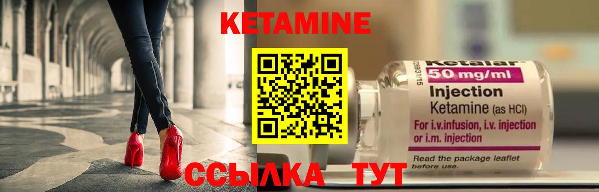 КЕТАМИН ketamine Карталы