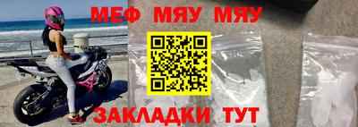 меф Краснокаменск