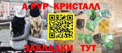 меф Краснокаменск