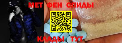 меф Краснокаменск