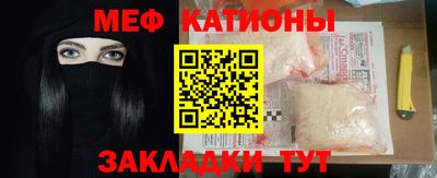 мяу мяу мука Краснознаменск