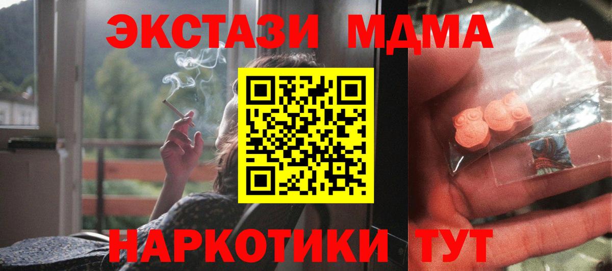 Карталы  МДМА crystal  MDMA  Вход с VPN 