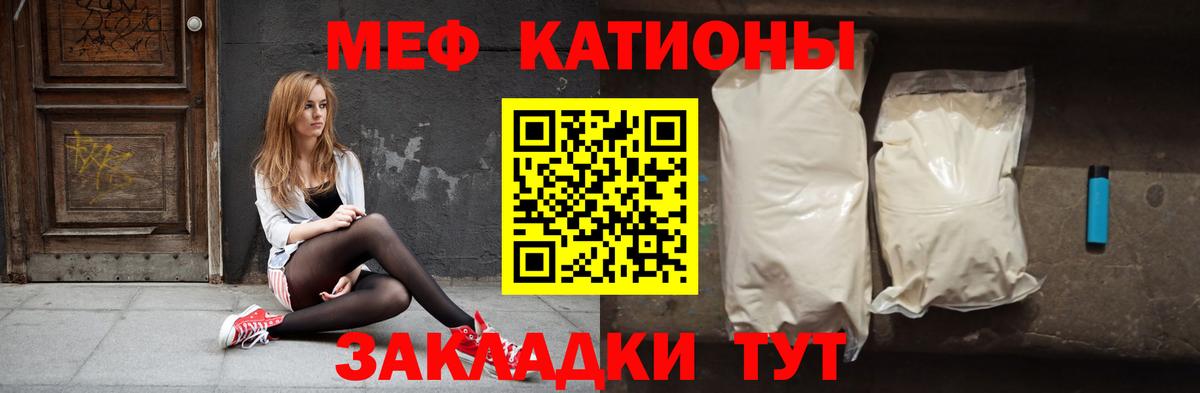 МЯУ-МЯУ кристаллы  Вход с VPN  Мефедрон  Карталы  Мефедрон мука 