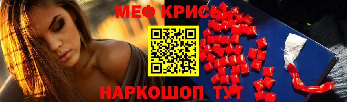 Меф мяу мяу кристаллы Карталы