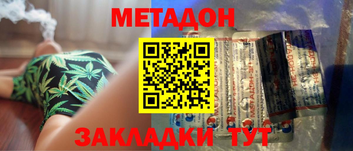 Карталы  Метадон мёд  Вход с VPN  МЕТАДОН VHQ 